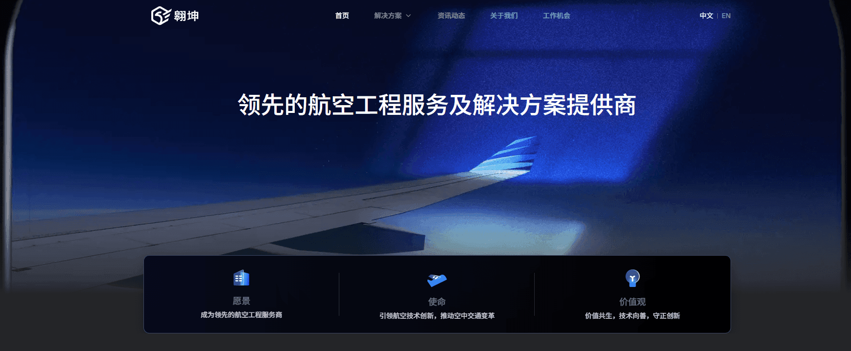 Embarking on a New Journey, Powered by Intelligence | AEROK’s Brand-New Chinese & English Official Website Goes Live!