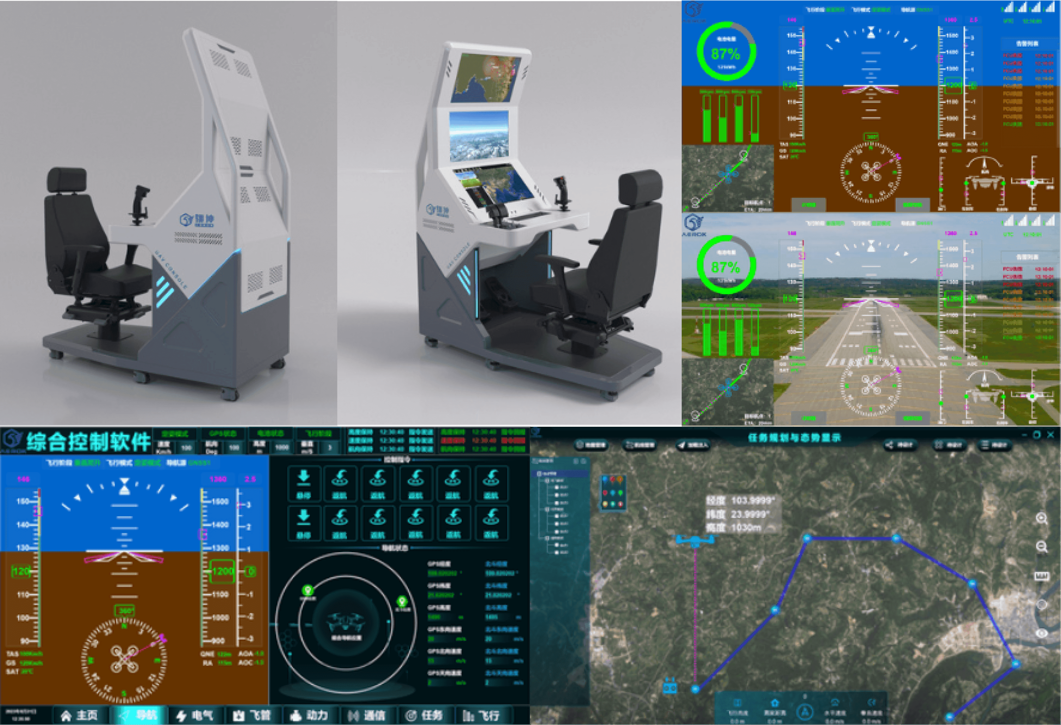 Ground control station for an eVTOL program